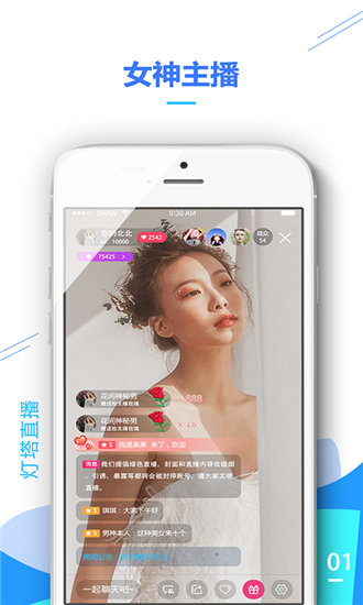 夜月yy22tv直播的界面截图（2）