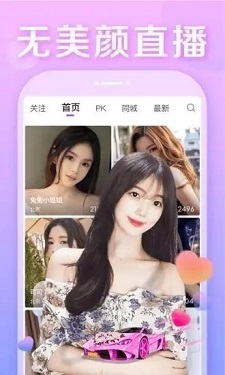 魅影直播纯净版的界面截图（2）