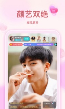 青青草视频app的界面截图（3）