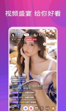 公主直播的界面截图（2）