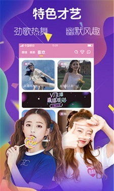 蜜疯直播的界面截图（3）