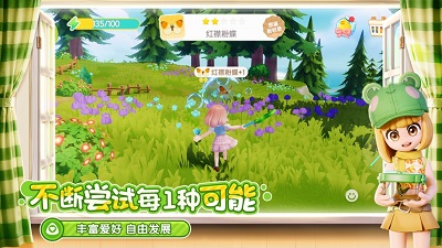 心动小镇手游的界面截图（3）