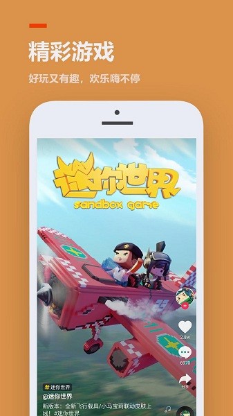 233乐园下载的界面截图（2）