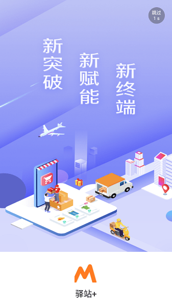 妈妈驿站app的界面截图（1）