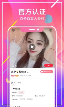 心跳直播ios的界面截图（2）