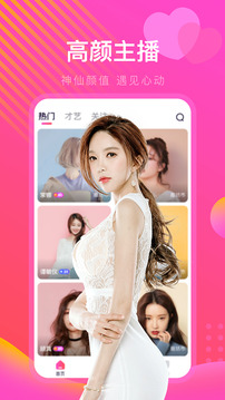媚娘直播的界面截图（2）