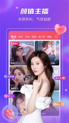 芭比直播app的界面截图（2）