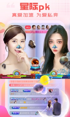 海棠直播app的界面截图（1）