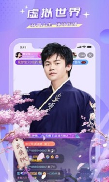 花魁直播的界面截图（3）