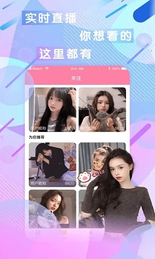 新月直播的界面截图（3）