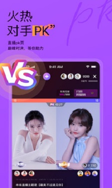 心跳直播的界面截图（1）