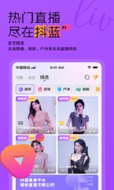 心跳直播的界面截图（2）
