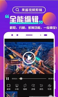 月色直播的界面截图（3）