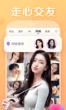雪碧直播的界面截图（2）
