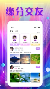 花魁直播的界面截图（3）