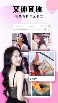 浪花直播的界面截图（4）