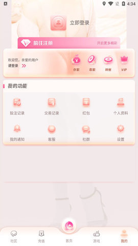 抖阴破解版v3.2的界面截图（4）