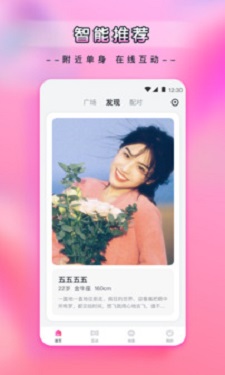 春雨游客登陆版的界面截图（4）