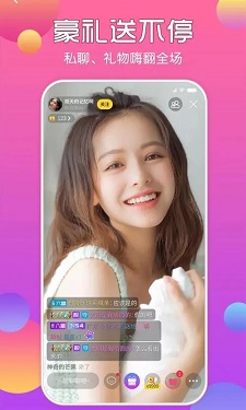 新版妖姬直播的界面截图（1）