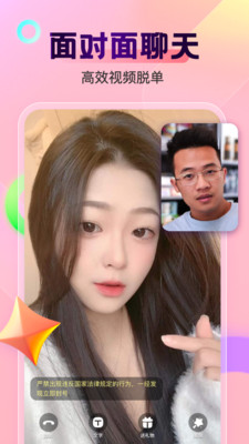 新版魅影直播的界面截图（3）
