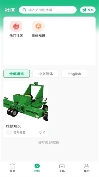 凡己科技app的界面截图（2）