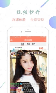 ❤草莓直播app❤18在线的界面截图（3）