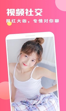 春雨直播app的界面截图（2）