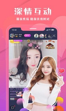 红杏直播的界面截图（1）