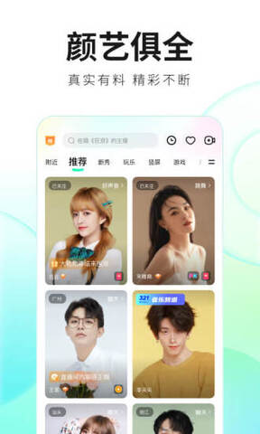 舞姬直播最新版的界面截图（2）