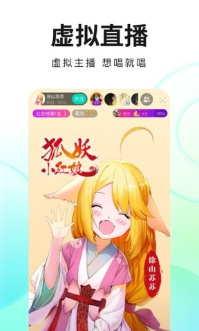 舞姬直播最新版的界面截图（4）