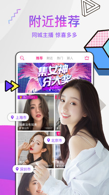 新月直播的界面截图（2）
