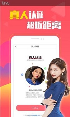 趣播直播的界面截图（2）