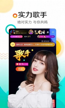 妞妞直播app的界面截图（3）