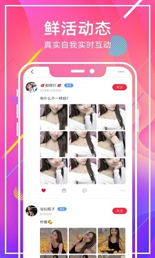 甜心视频成人版的界面截图（3）