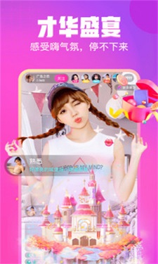 秀色直播app的界面截图（3）