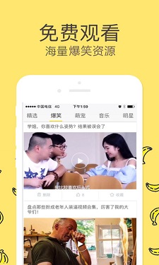 魅影直播的界面截图（1）