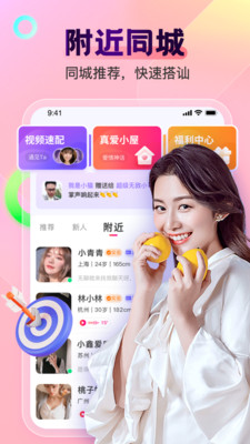 803tvn双鱼直播的界面截图（1）