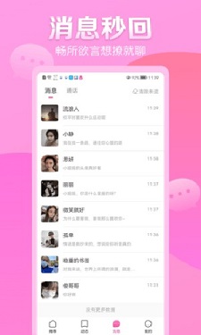 水仙直播的界面截图（1）