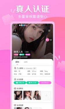同城约战app的界面截图（4）