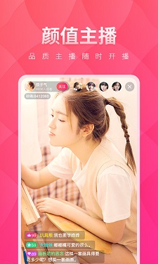 春雨cy77t∨直播的界面截图（4）
