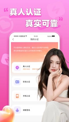 趣夜app下载的界面截图（3）