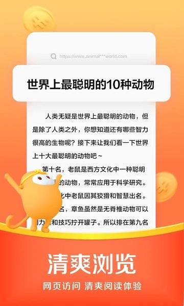 悟空浏览器的界面截图（2）