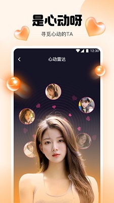 春天直播的界面截图（3）