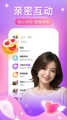 玲珑直播的界面截图（3）