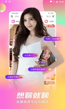 盘她s直播的界面截图（2）