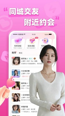 趣夜app下载的界面截图（1）