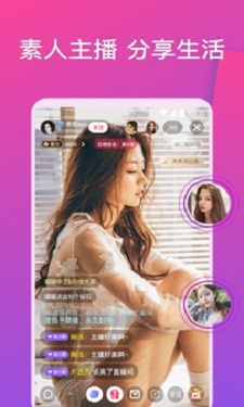 春雨直播全婐app免费的界面截图（4）