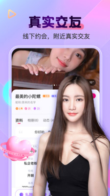 春雨直播软件的界面截图（1）