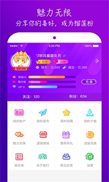 夜魅直播app的界面截图（2）