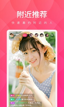 私密直播全婐app免费大渔直播的界面截图（3）